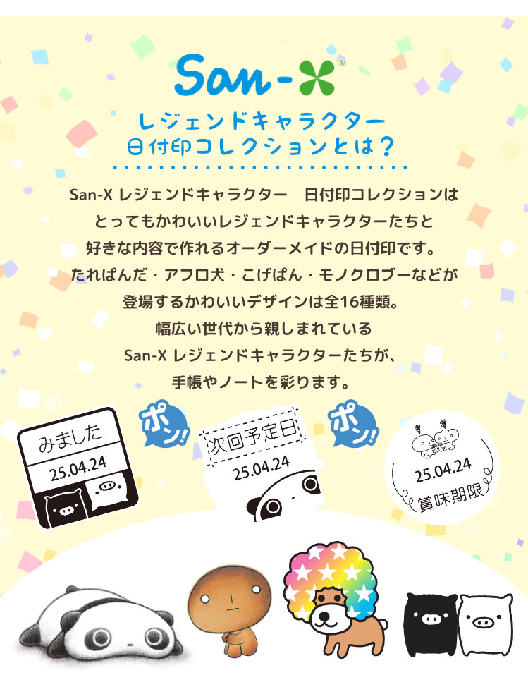 美品✨アルベロベロ　異素材切替　ジャケット　ぶたさん　ロゴボタン　動物柄　日本製 たれぱんだやアフロ犬の日付印に着せ替えヘッドが新登場 | San-x网