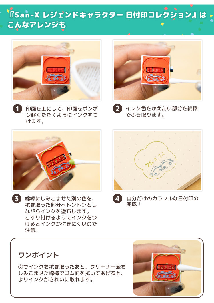 San-X（サンエックス） たれぱんだ、こげぱん、モノクロブー、アフロ犬