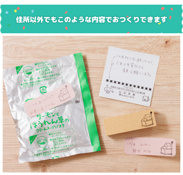 San-Xレジェンドキャラクター住所印コレクション こげぱんバージョン
