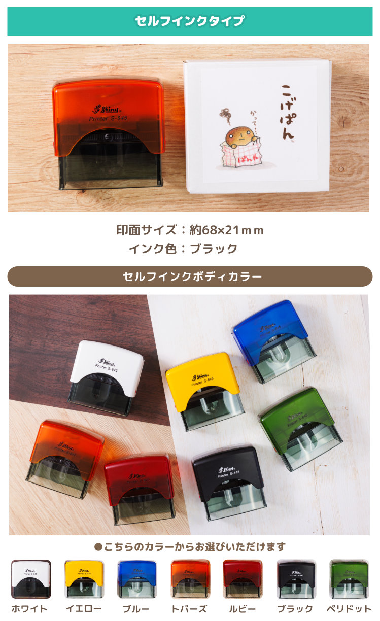 San-Xレジェンドキャラクター住所印コレクション こげぱんバージョン