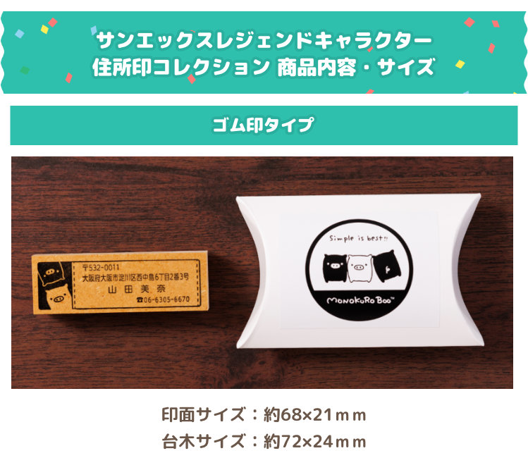 昭和レトロ ❤︎SAN-X❤︎ キャラクター ノート&消しゴム 11点セット 超レア San-Xレジェンドキャラクター住所印コレクション モノクロブー