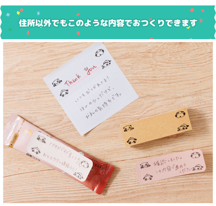 San-Xレジェンドキャラクター住所印コレクション たれぱんだ