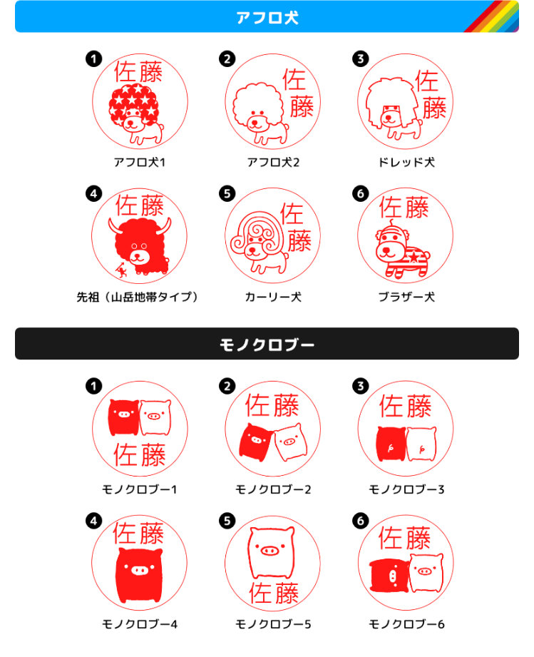 San-X レジェンドキャラクター はんこコレクション セルフインクタイプ
