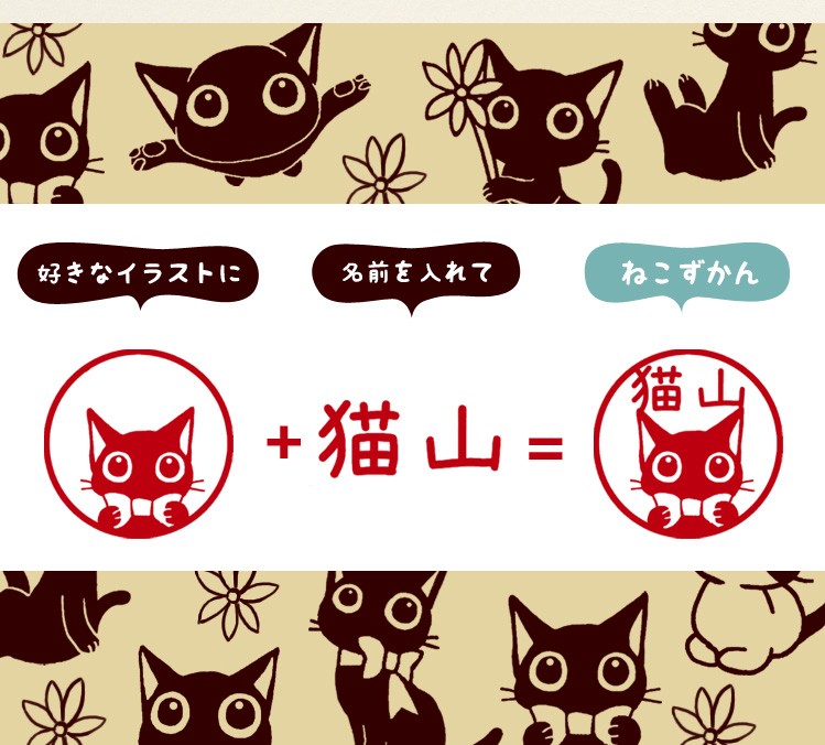 シヤチハタ（Shachihata） 猫の印鑑 ネコのはんこ ねこずかん さとるこ