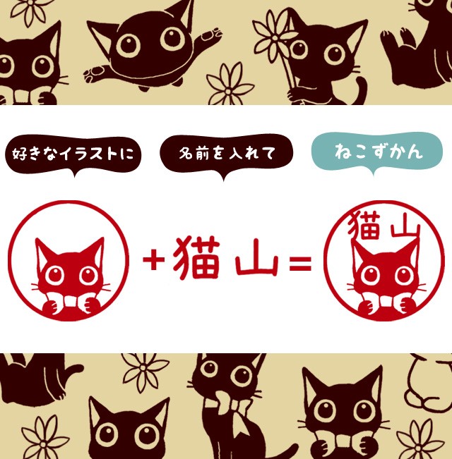 シヤチハタ（Shachihata） 猫の印鑑 ネコのはんこ ねこずかん さとるこ