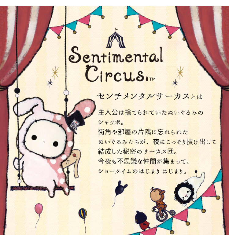 【簡易書留無しで8,500円】　センチメンタルサーカス　ステンレスタンブラー 簡易書留無しで8,000円】センチメンタルサーカスステンレス