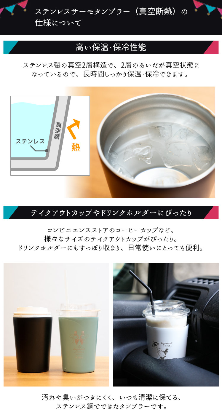 【簡易書留無しで8,500円】　センチメンタルサーカス　ステンレスタンブラー 簡易書留無しで8,500円】 センチメンタルサーカス ステンレス