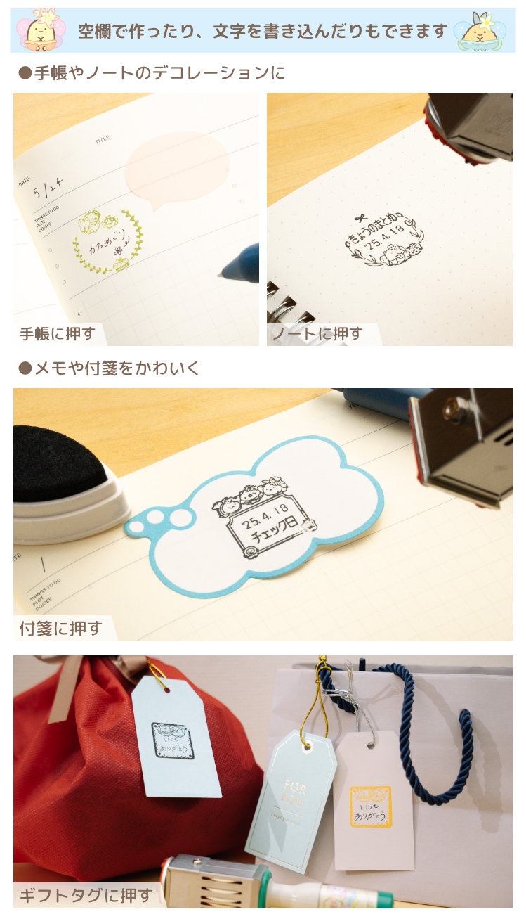 値下げしました！！すみっコぐらし　日付印   しかく　スタンプ すみっコぐらし 日付印が郵便局のネットショップに登場 | 株式