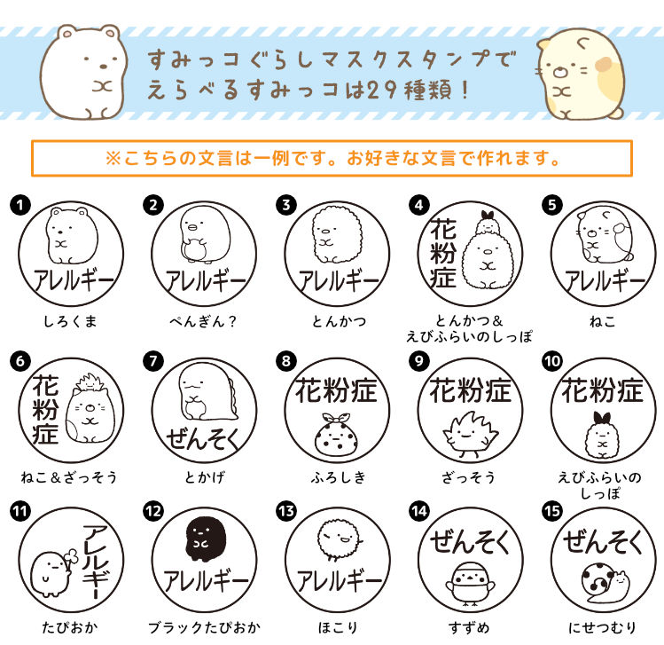 すみっコぐらし マスクスタンプ」 爆買 : 印鑑 チタン シャチハタの