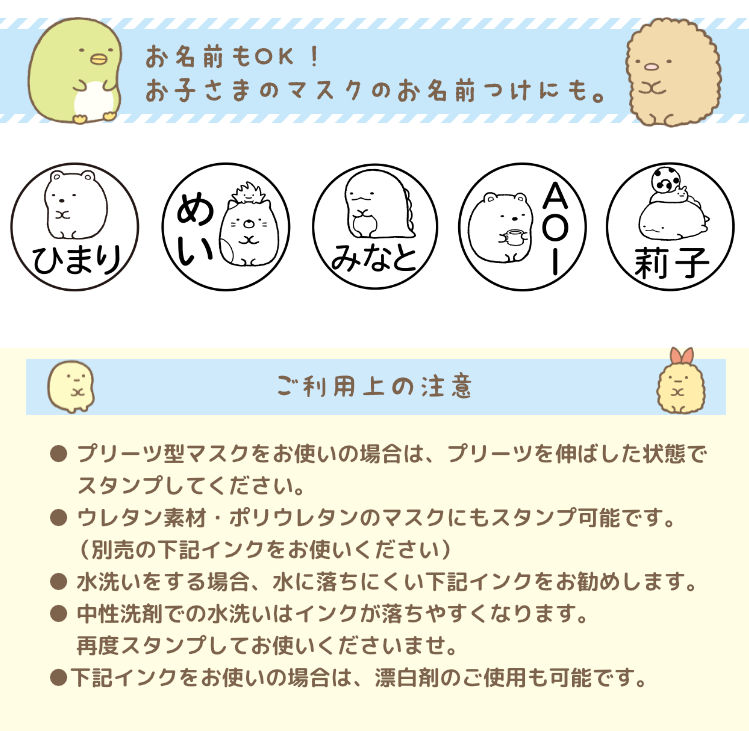 sumikko_masuku_p06.jpg