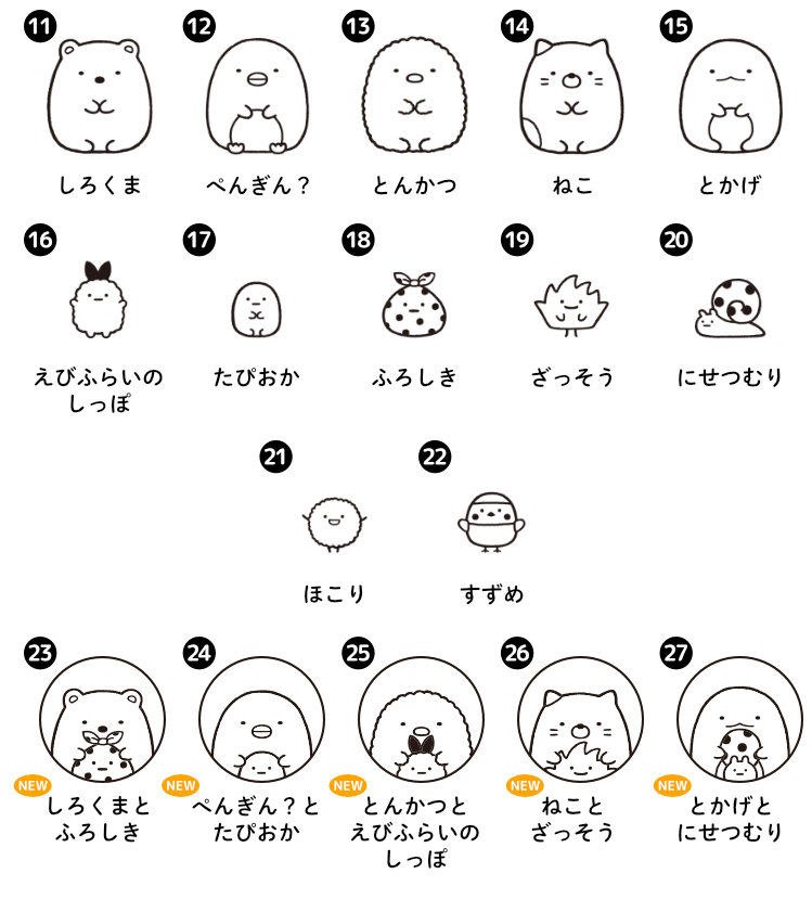 すみっコぐらし シーリングスタンプ（ヘッドのみ） : 印鑑