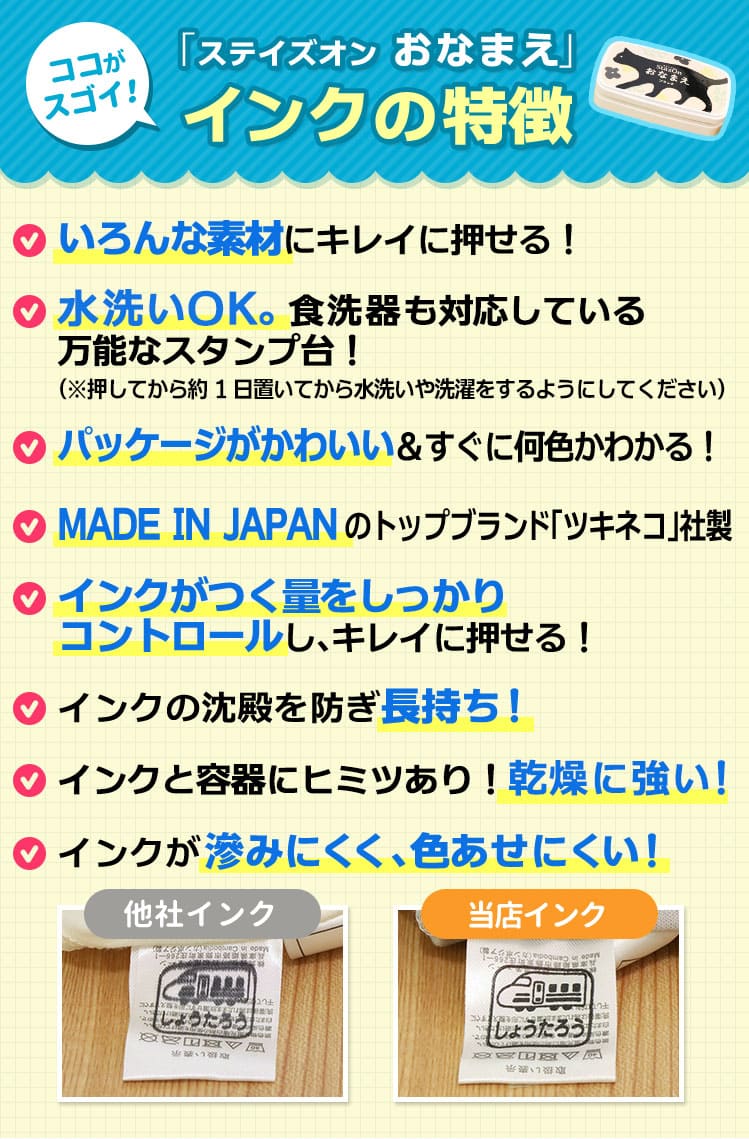 「おなまえ〜る　タグタンプ」セット