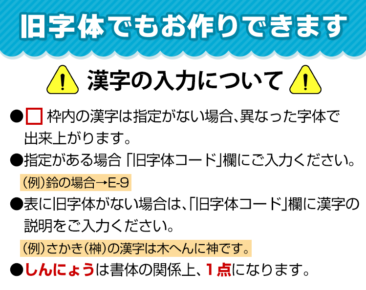 「おなまえ〜る　タグスタンプ」セット