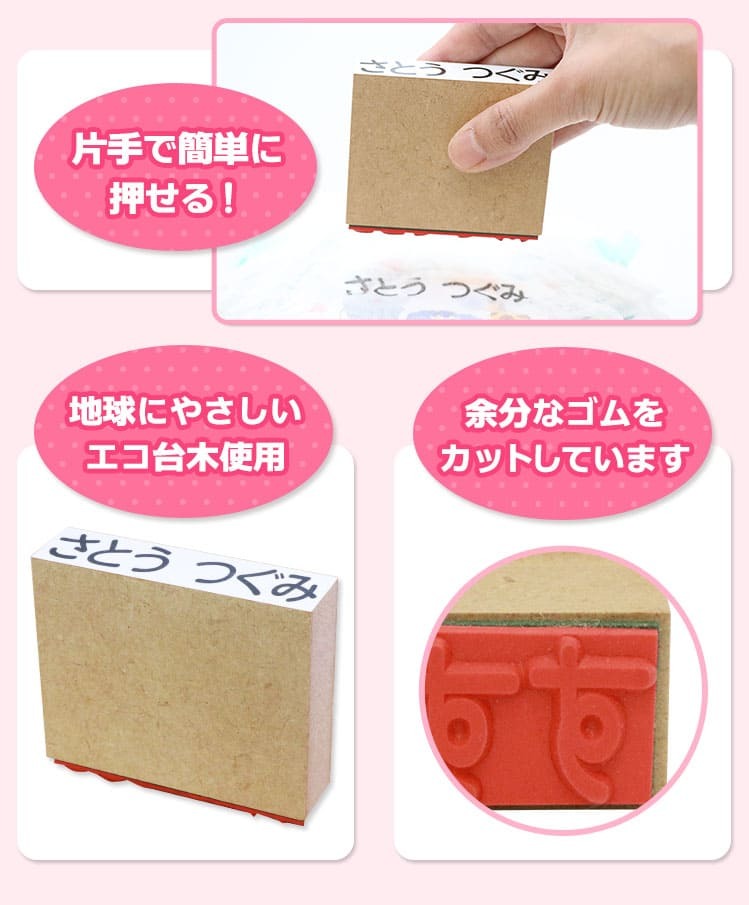 「おなまえ〜る　おむつスタンプ+タグスタンプ」セット