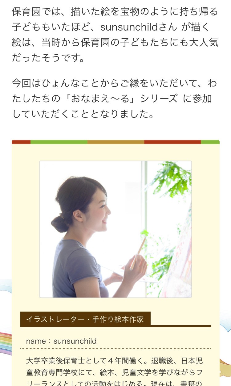 メール便不可 お子さまの心はぐくむ かわいい手描きのお名前スタンプ おなまえ る てがき おなまえ2行タイプ Shipsctc Org