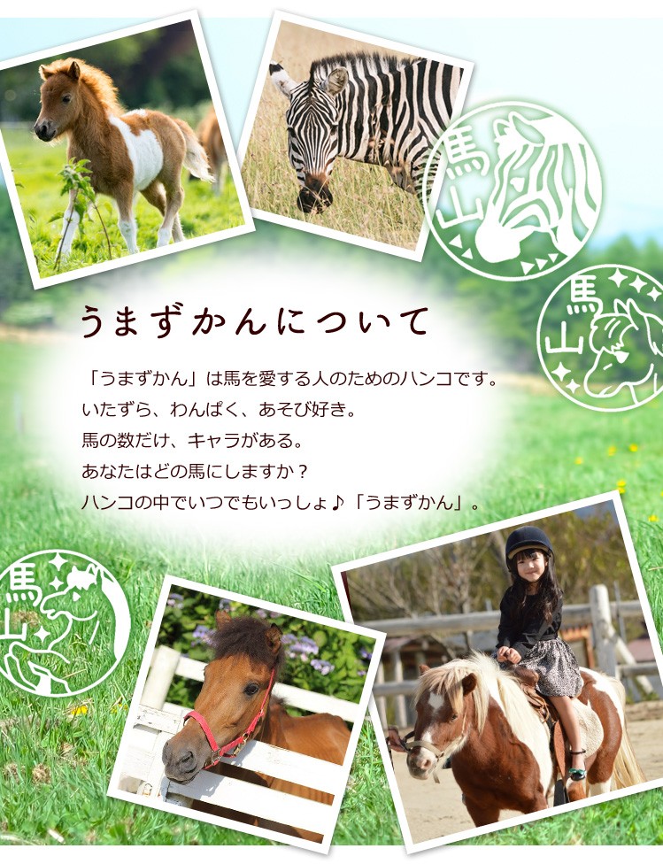 馬の印鑑 うまのはんこ「うまずかん」木彫り印鑑 爆買 : 印鑑 チタン