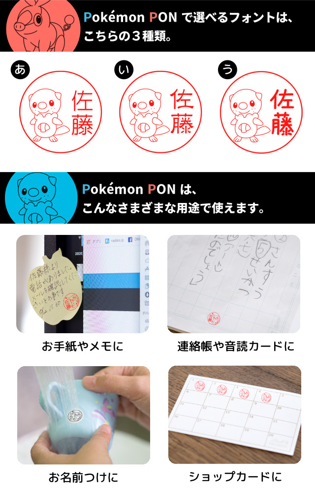 ポケモン - バンコページ 楽天市場】ポケモンのはんこ ポケモンの印鑑「Pokemon PON