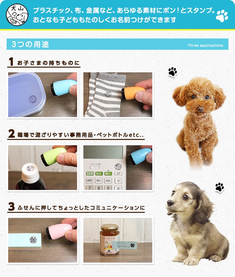 犬の印鑑 いぬのはんこ 布 プラok お名前スタンプ おなまえ いぬずかん ご奉仕品 Inuzukan Onamae 印鑑 チタン シャチハタのハンコズ 通販 Yahoo ショッピング