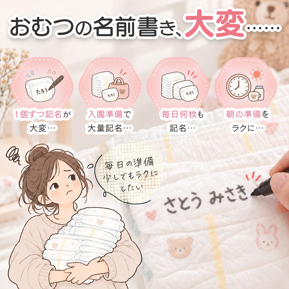 ハンコヤストア おむつ用スタンプゴム印 補充インク付 サイズ：60mm
