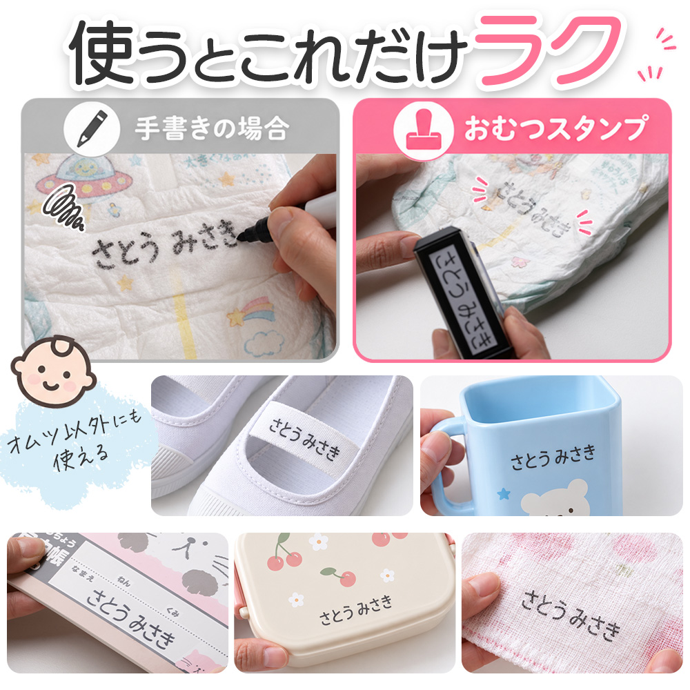 ハンコヤストア おむつ用スタンプゴム印 補充インク付 サイズ：60mm