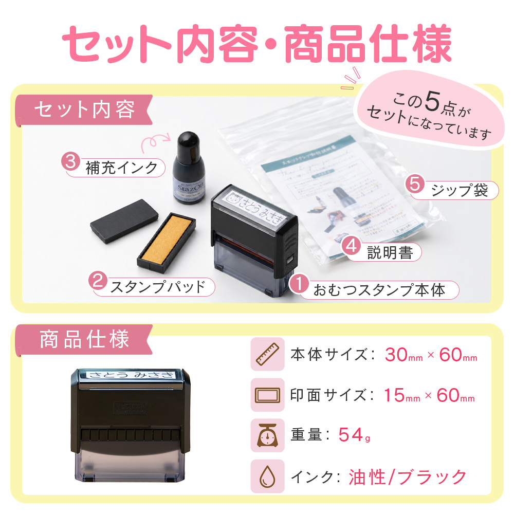 ハンコヤストア おむつ用スタンプゴム印 補充インク付 サイズ：60mm