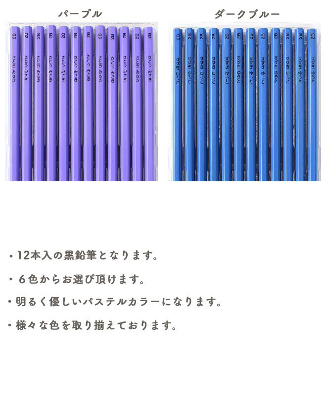 ペンペン パステル無地