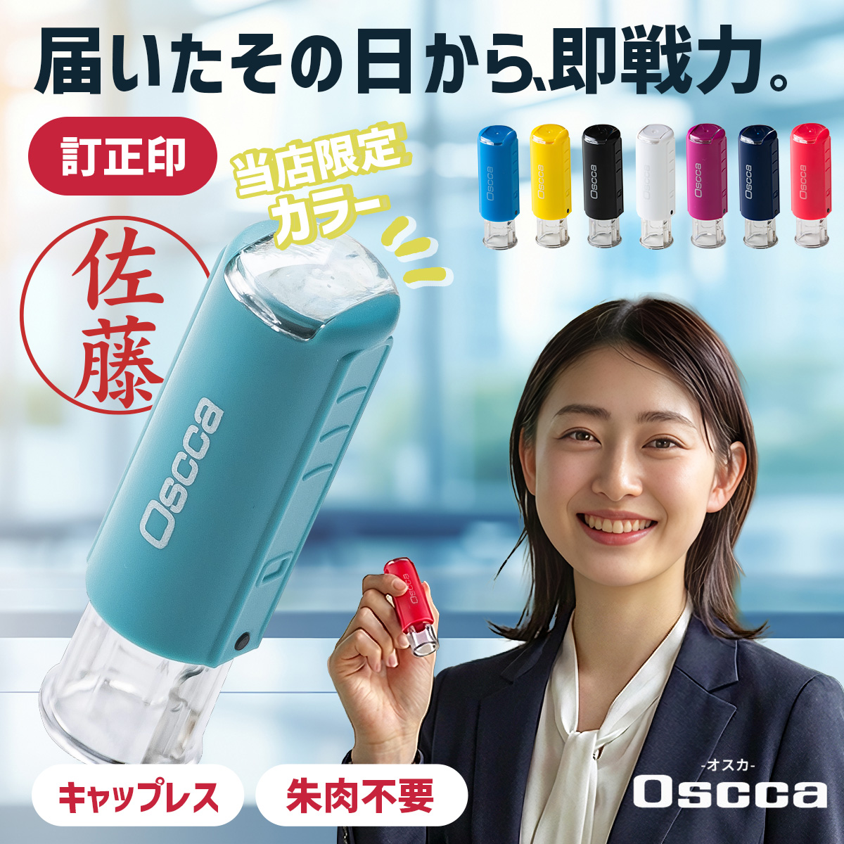 オスカ6mm