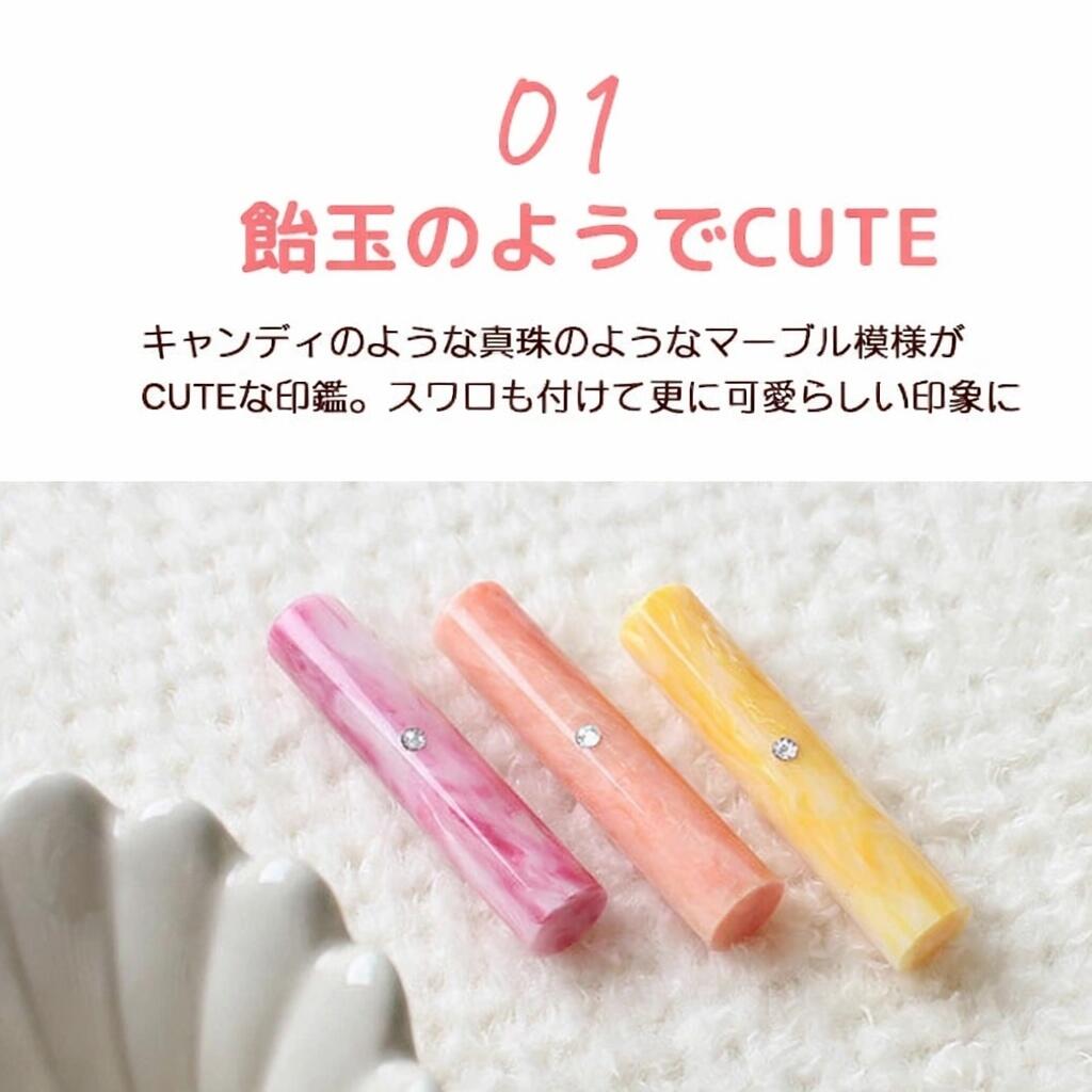 ハンコヤストア 印鑑 はんこ スワロ付き 蝶貝パールはんこ (12.0