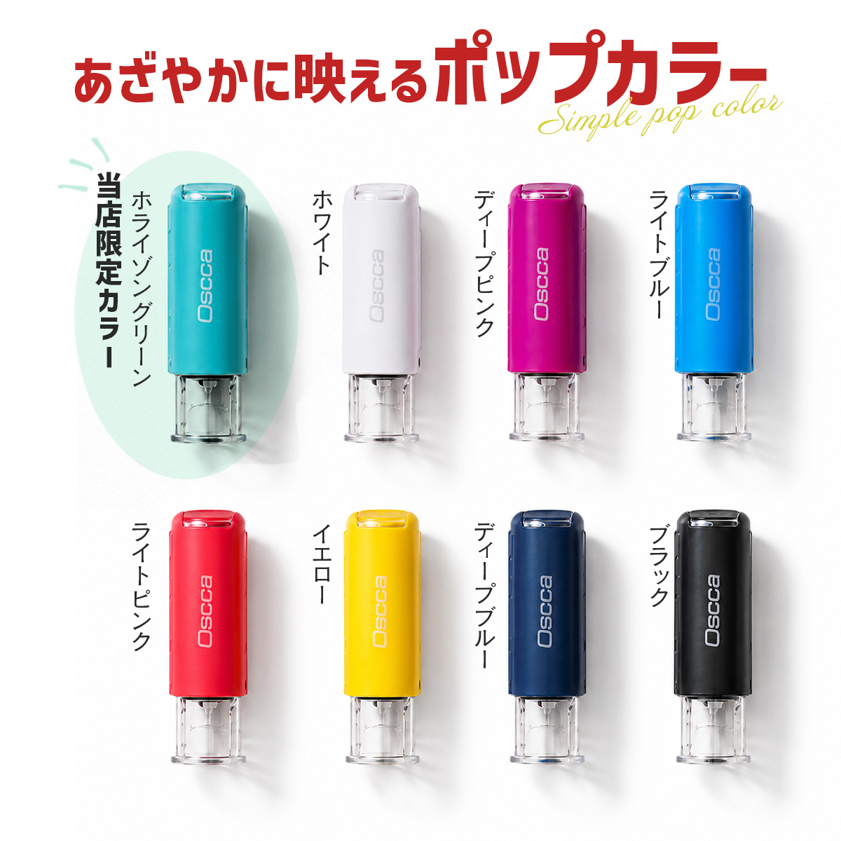 オスカ6mm