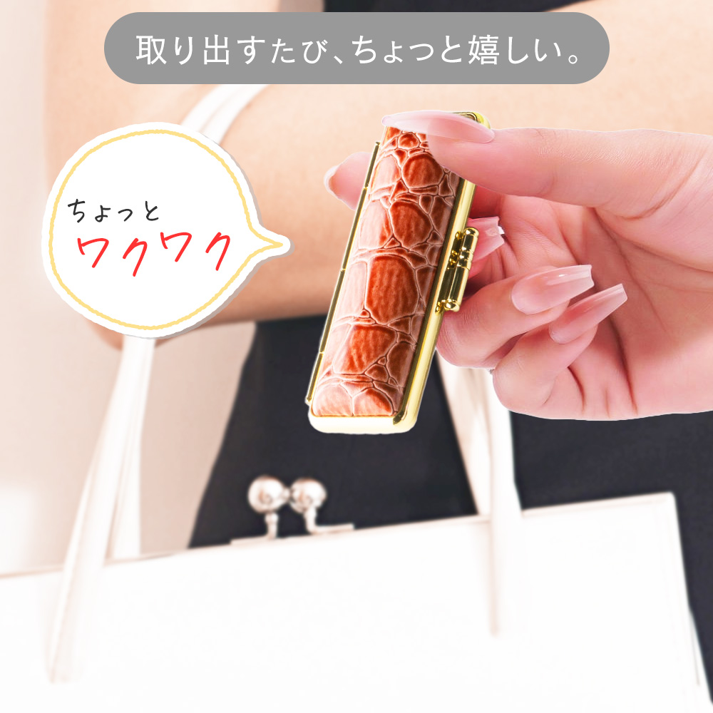 クロコ風印鑑ケース