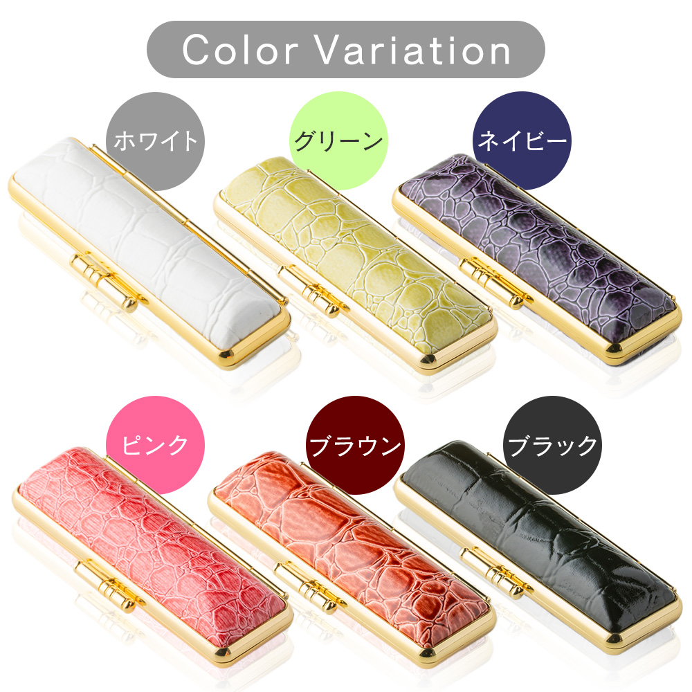 クロコ風印鑑ケース