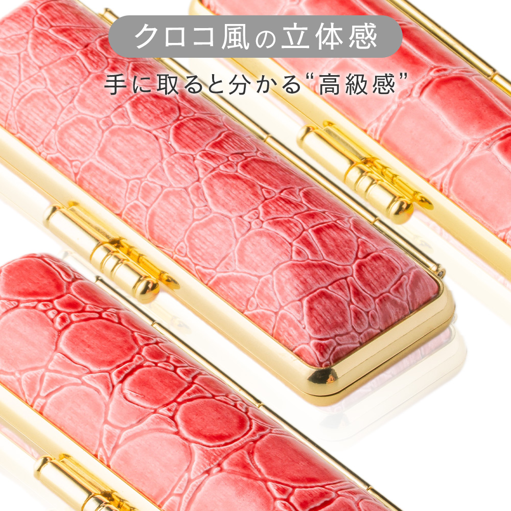 クロコ風印鑑ケース