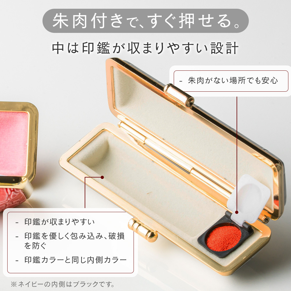 クロコ風印鑑ケース