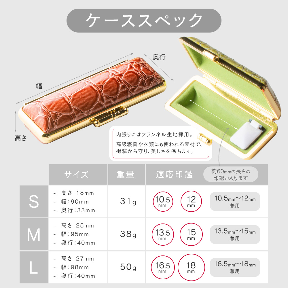 クロコ風印鑑ケース