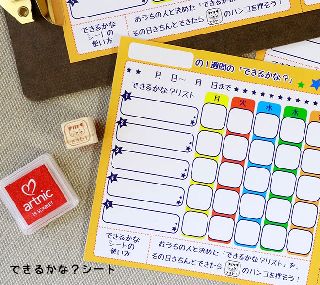 ハンコヤストア できるかな？ シート できるかな サンビー できた ご 