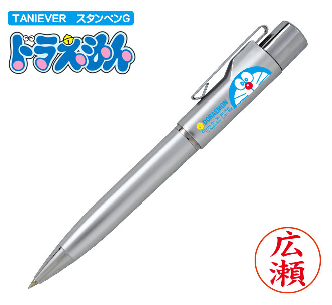 ドラえもん