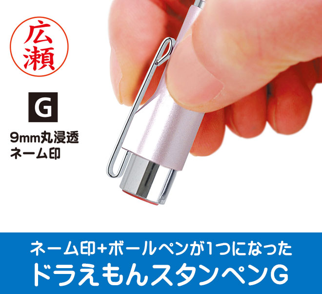 ドラえもん