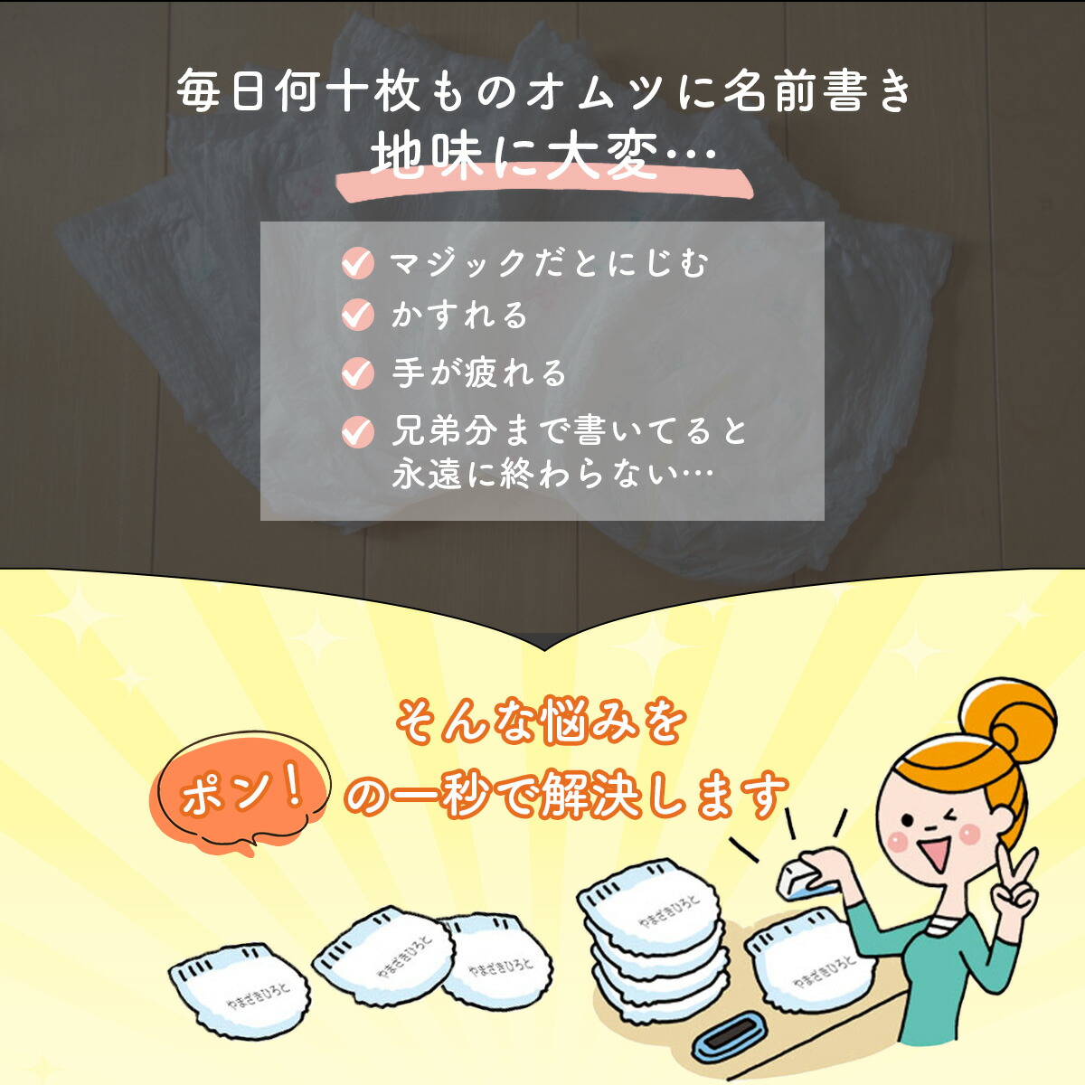 おなまえスタンプ