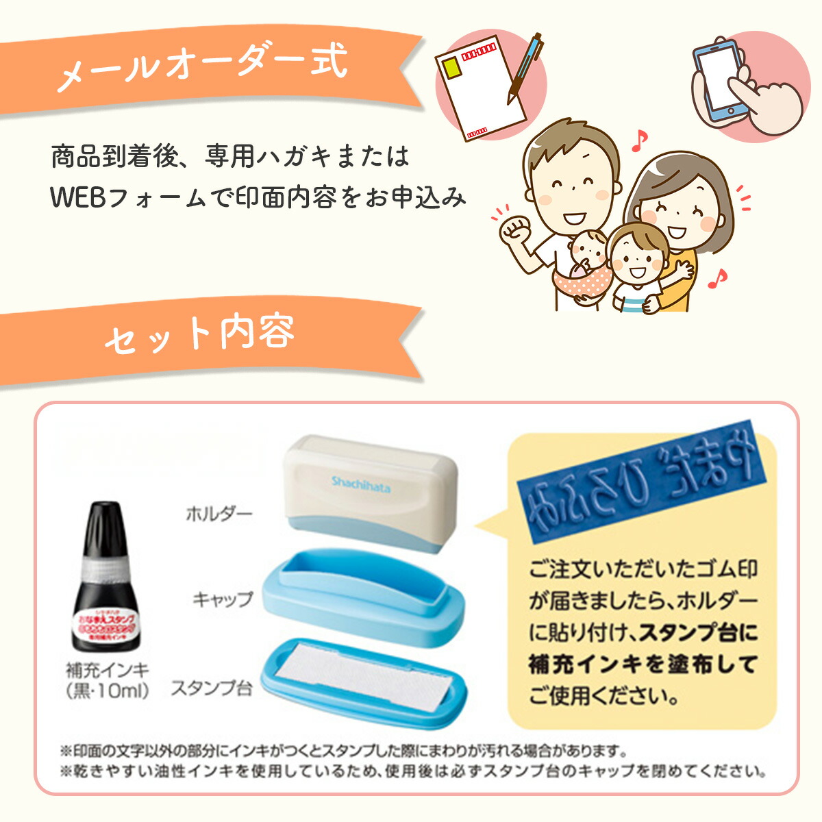おなまえスタンプ