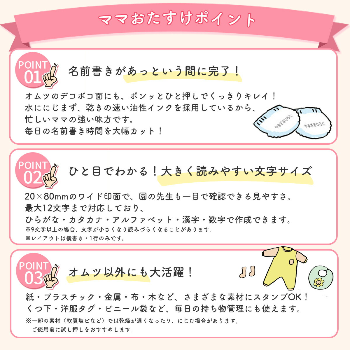 おなまえスタンプ