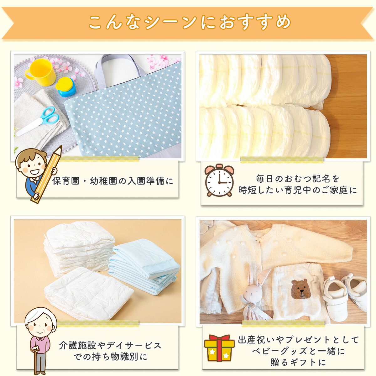 おなまえスタンプ