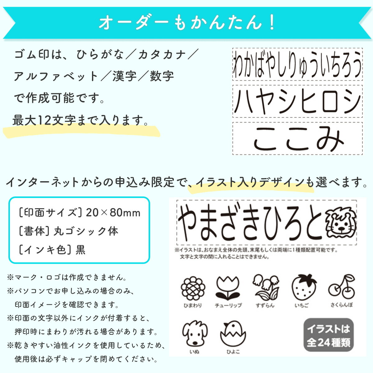 おなまえスタンプ
