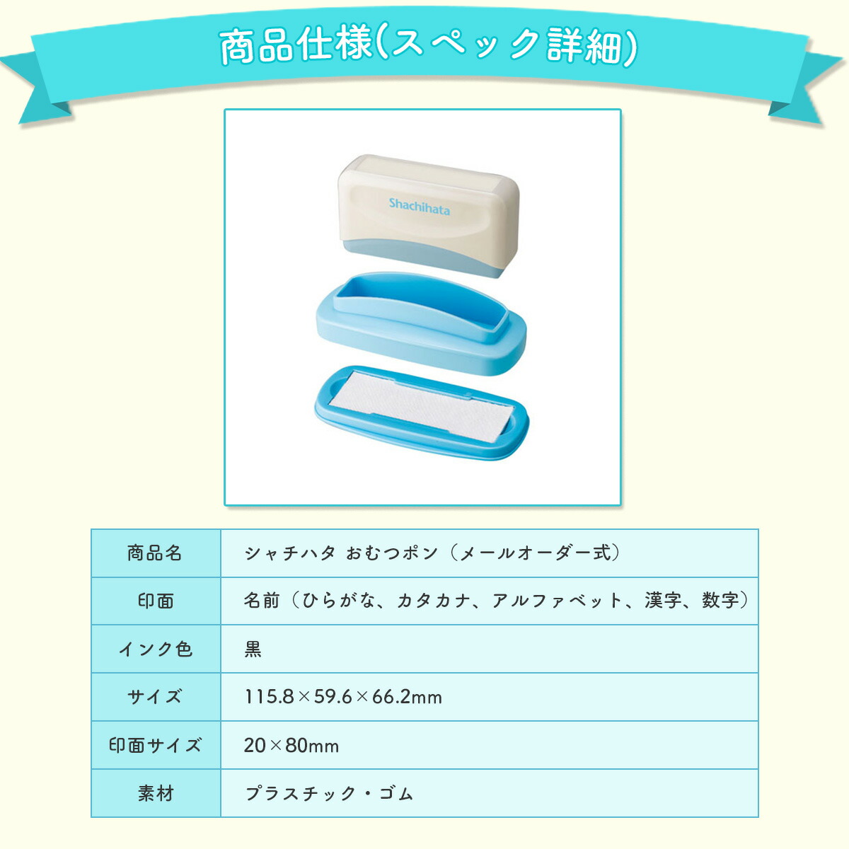 おなまえスタンプ