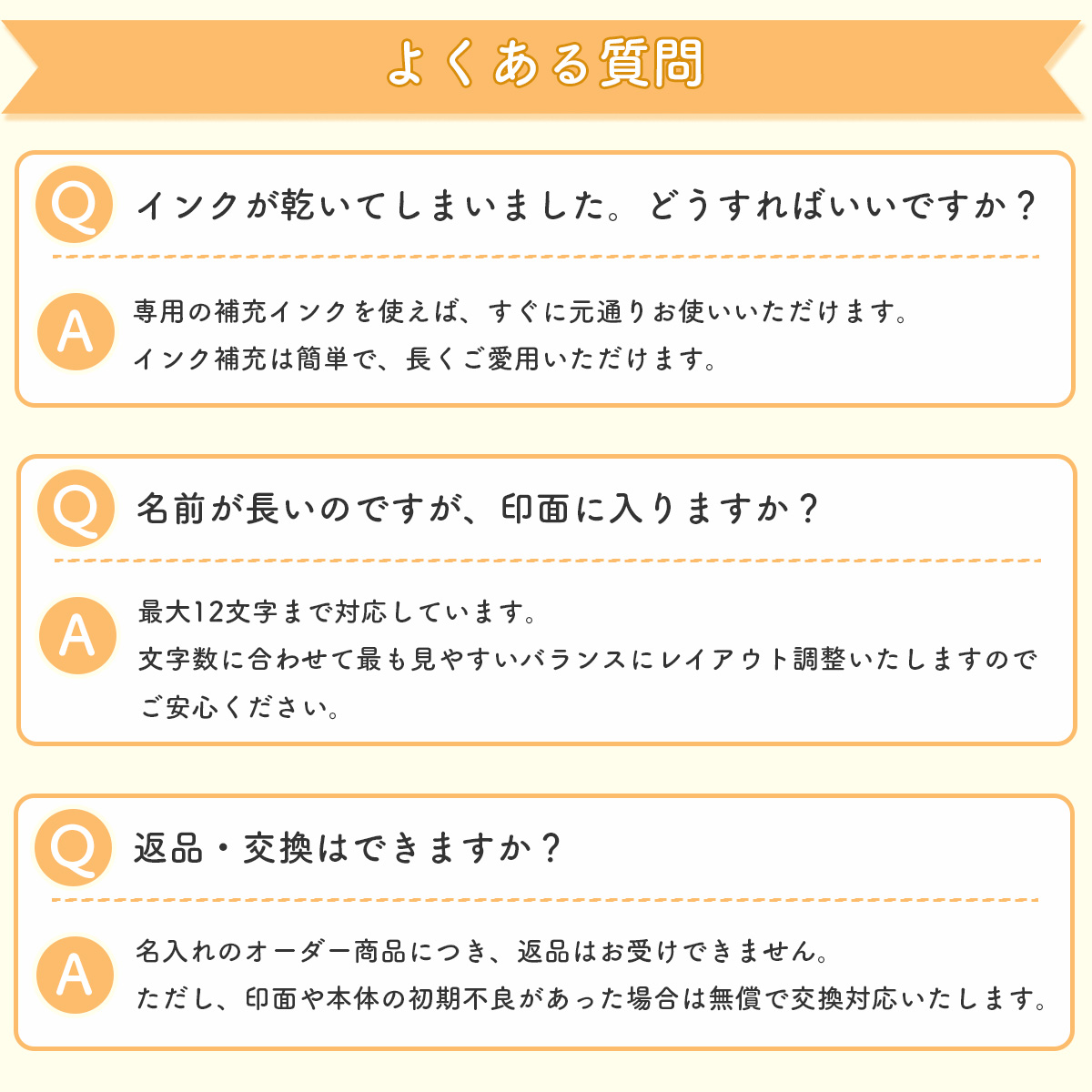 おなまえスタンプ