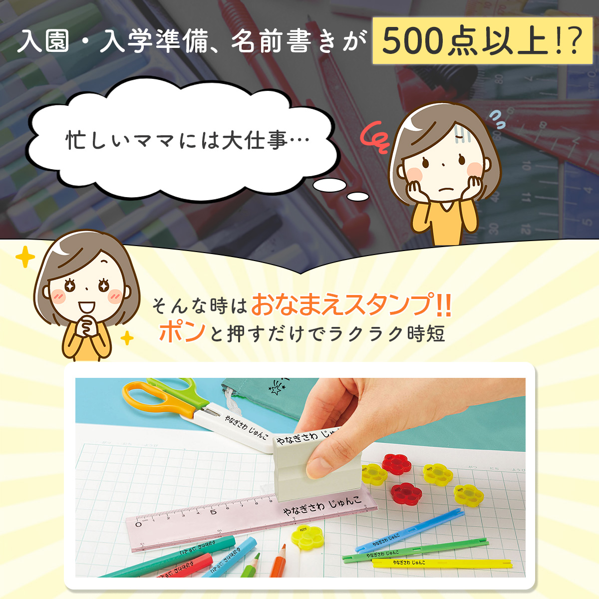 入学準備BOX8種類