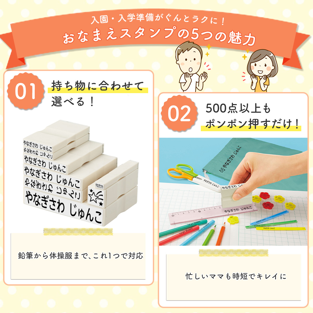 ハンコヤストア シャチハタ おなまえスタンプ 入学準備BOX 8種類