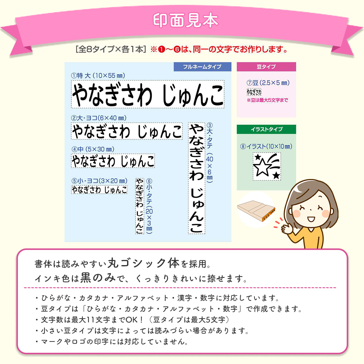 入学準備BOX8種類