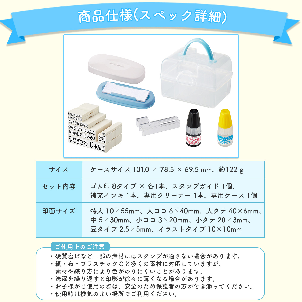 入学準備BOX8種類
