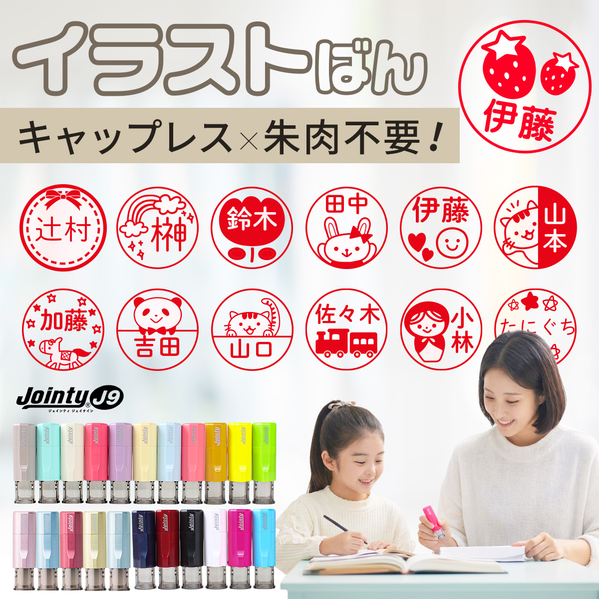 ハンコヤストア イラストばん 回転式ネーム印 イラストのはんこ 10.0mm 