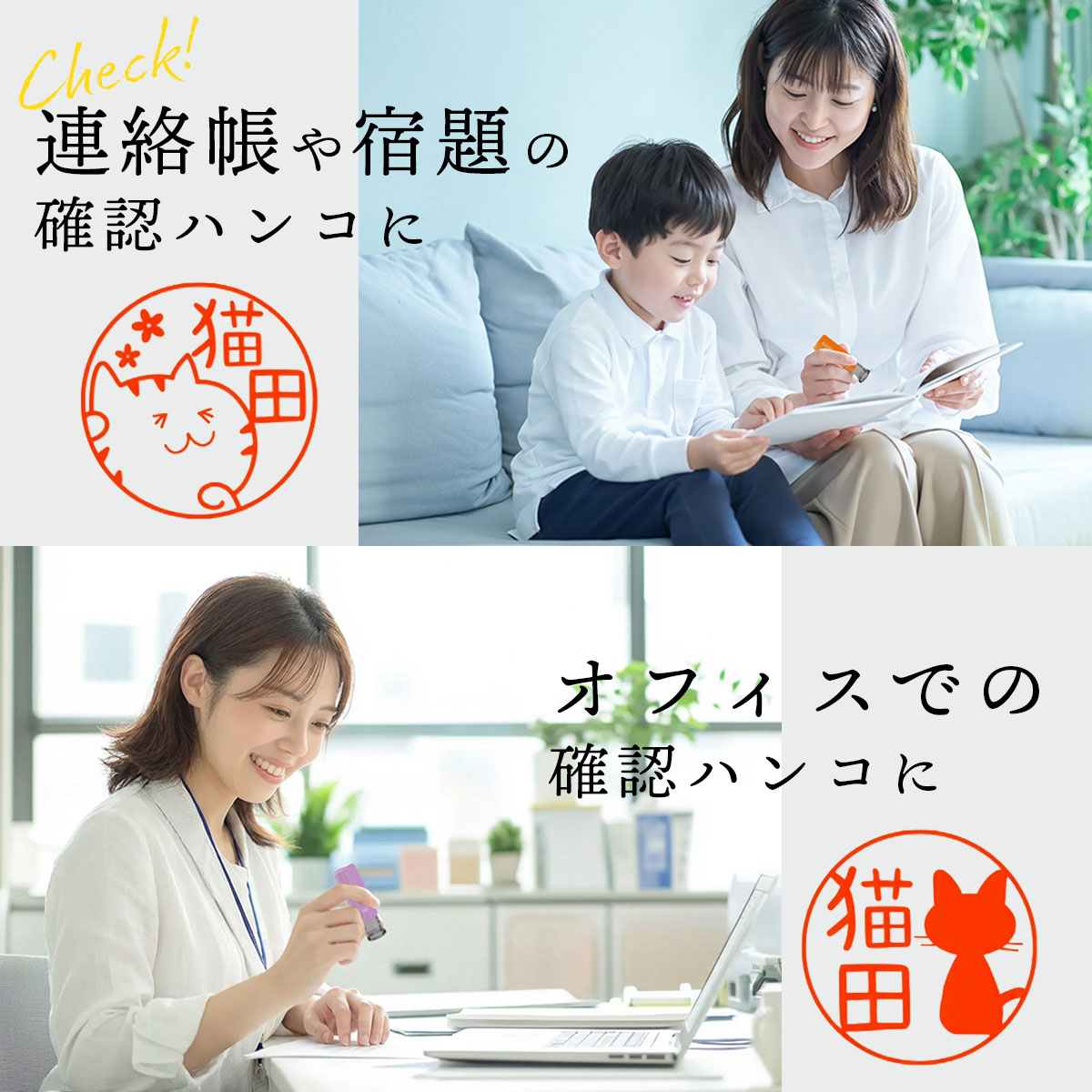 にゃんこ印鑑 ジョインティ
